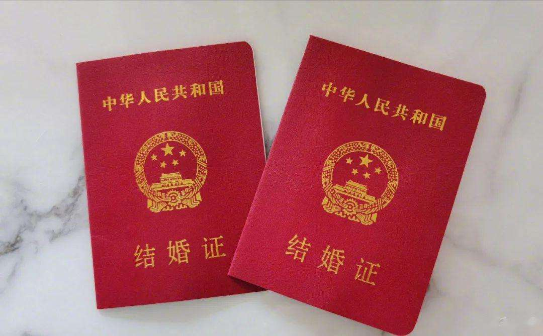 结婚证公证