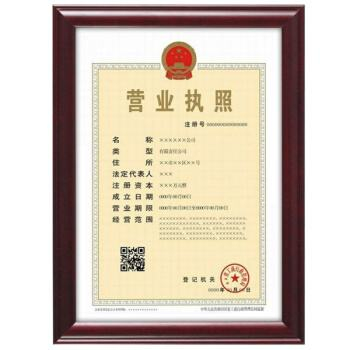 营业执照公证