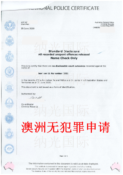 澳洲无犯罪申请.jpg
