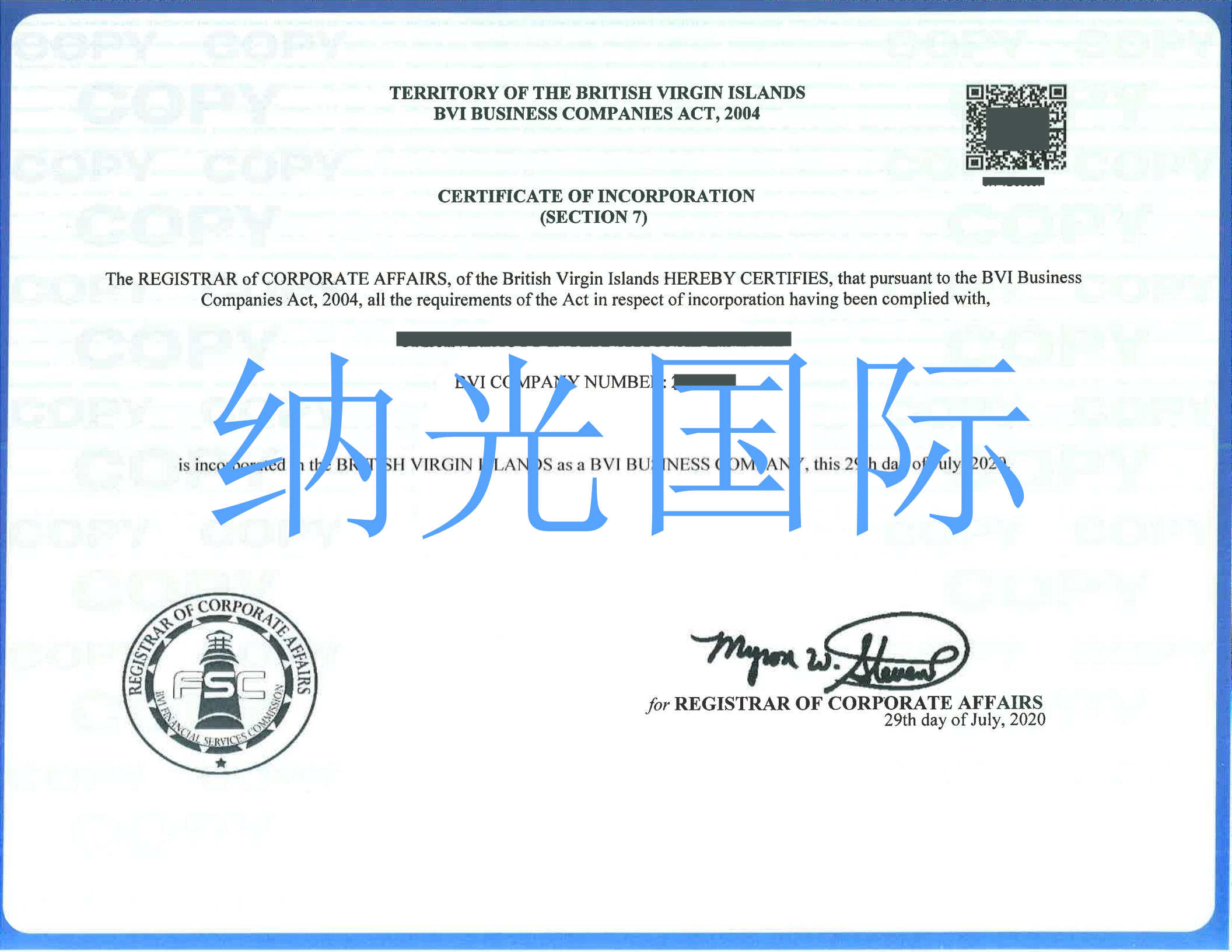 BVI 公司文件公证认证.jpg