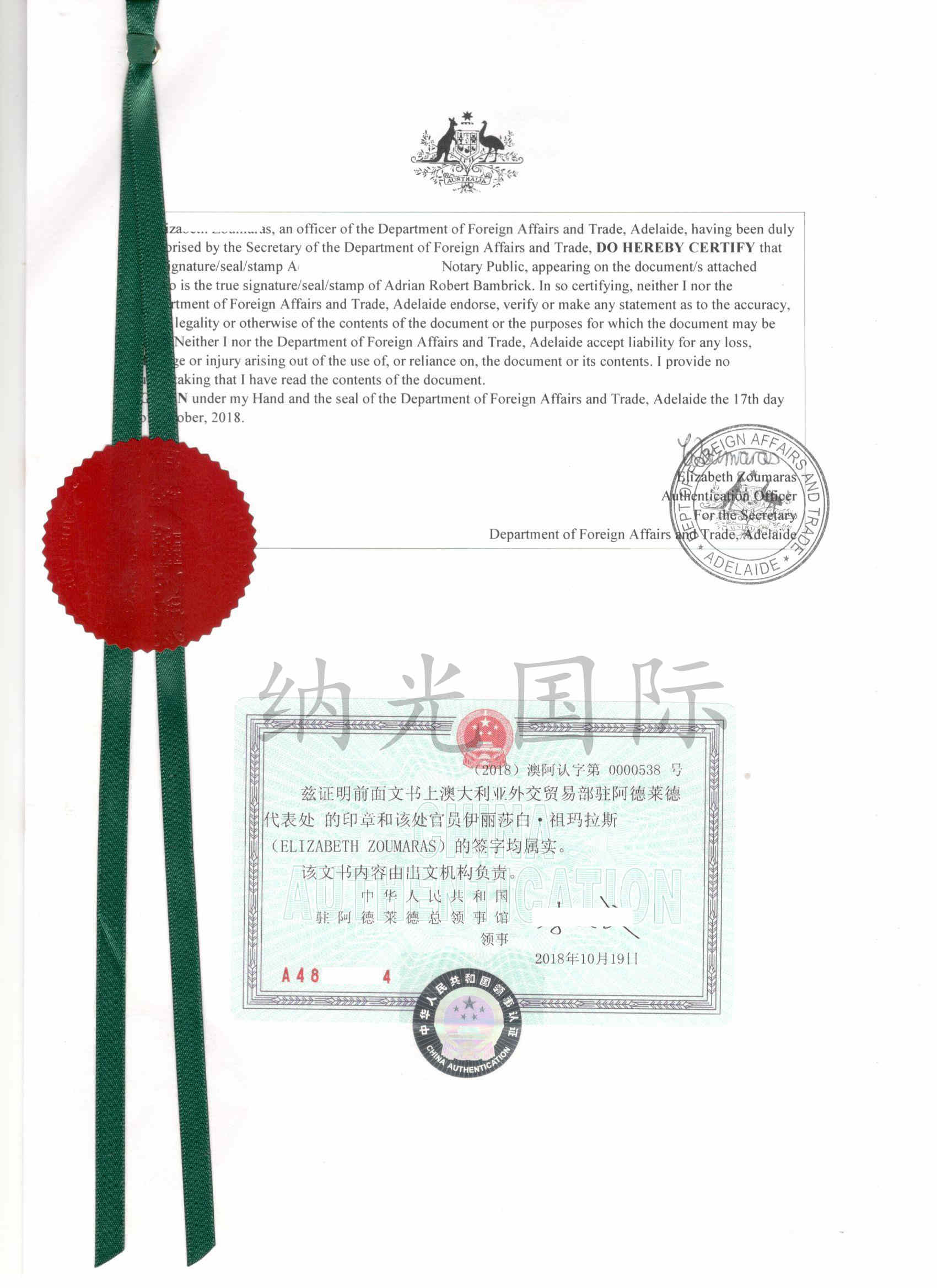 人在澳洲办理好的澳洲出生证是否可以邮寄回中国.jpg