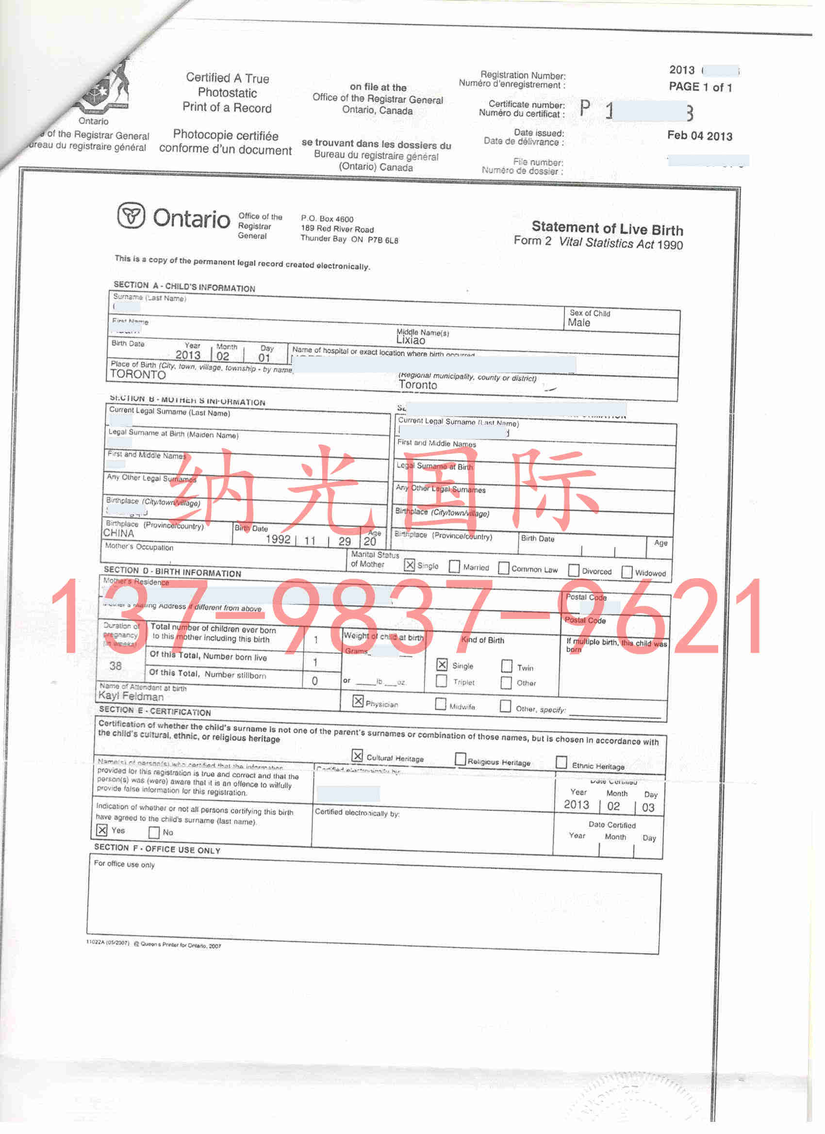 加拿大宝宝的出生纸认证要办理中国签证延期