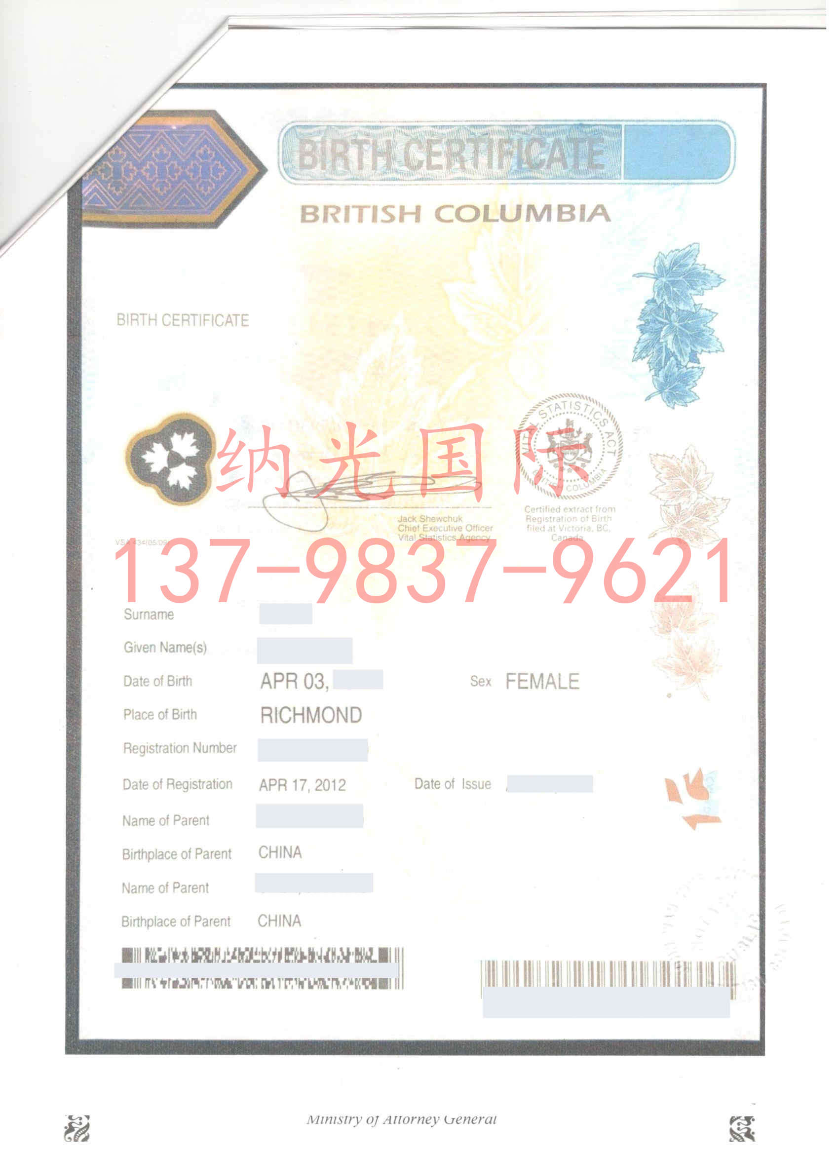 加拿大出生证三级认证可以只提供父亲的护照