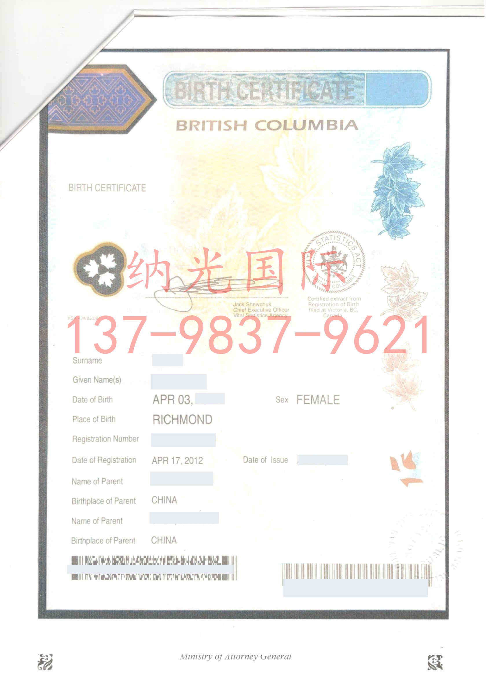 加拿大出生证三级认证在加拿大多伦多办理，以下是加拿大三级认证的基本情况.jpg