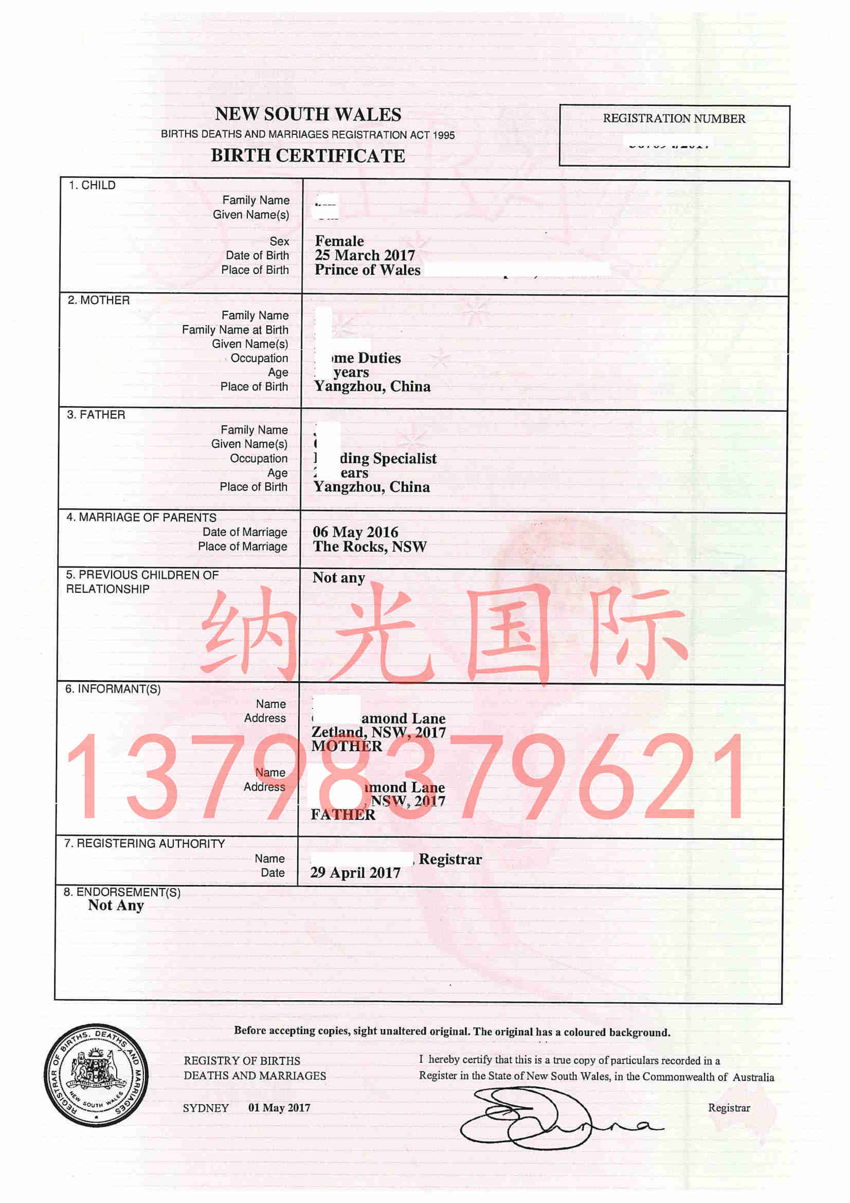 澳洲出生证原件公证认证需要宝宝父母到场吗？