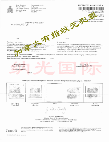 移民澳洲的需要的加拿大有指纹无犯罪证明