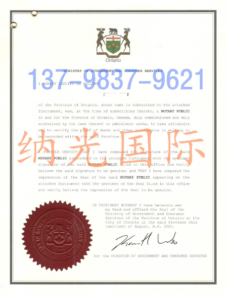 加拿大文书使馆认证用于北京使馆认证材料有哪些要求