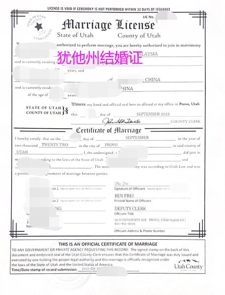 美国犹他州结婚证三级认证申请配偶签证