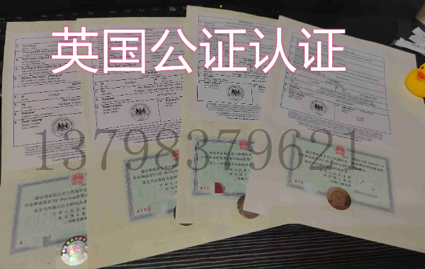 中国籍和日本籍夫妻在英国生的小孩办理英国出生证认证